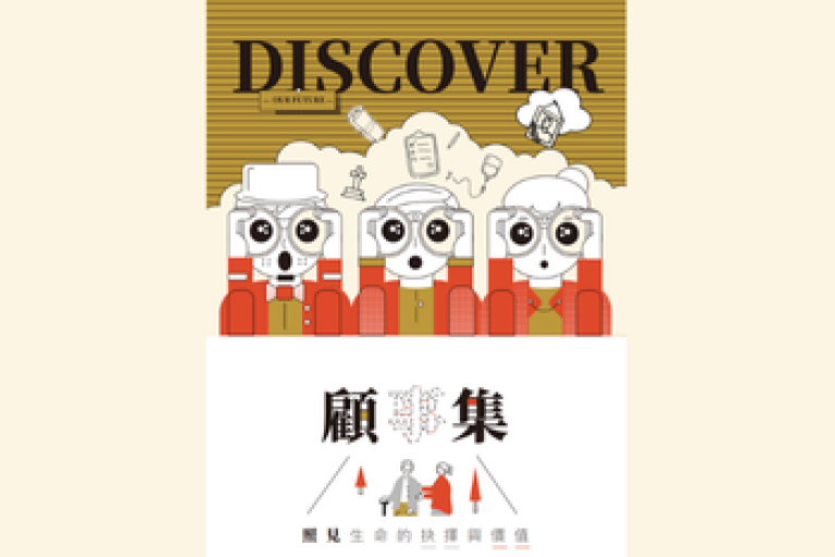 《顧事集》